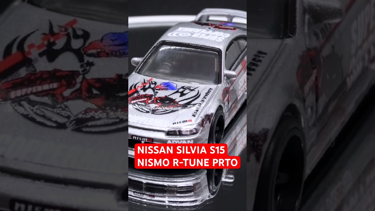 15秒で惚れるS15🔥 [HW]ホットウィール(Hot Wheels) ブールバード