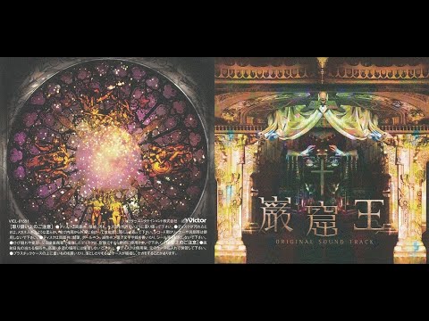 Teng Dark Ambient Illbient Score Suite From Gankutsuou The Count Of Monte Cristo OST 