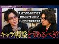 格闘ゲームにおける“バランス調整の難しさ”とは？考慮すべきランク帯／期待したい新システム／イングリッド実装後の環境【格ゲーキャスト powered by REBOO】