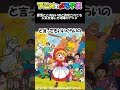 【懐かしのアニメ】《赤ずきんチャチャ》原型留めないほど原作改変されても人気を博した奇跡のアニメ 【30～40代向け】