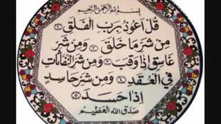 Best Quran Recitation   Surah Al Falaq   By Yousuf Kalo   YouTube