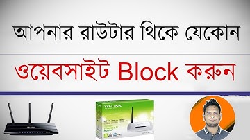 How To Block Any Websites Using Tp-Link wifi Router Bangla | Block website using wifi router bangla