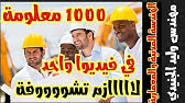 ازاي تبقي مهندس مدني ناجح Youtube