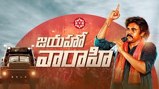 JanaSena Varahi - Election Battle Song | 4K | Pawan Kalyan | JanaSena Party