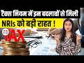 NRI New Tax Rules 2026: Flat 2% TCS on Foreign Remittance | No TAN Needed for Property Deals!