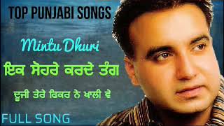ਇਕ ਸਹਰ ਕਰਦ ਤਗ ਦਜ ਤਰ ਫਕਰ ਨ ਖਲ ਵ Mintu Dhuri Punjabi Songs By Music Track Chakde 2018