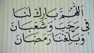 Syair Pujian Bulan Rajab By Musofah