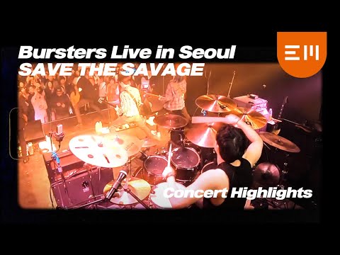 BURSTERS (버스터즈) - 'Live in Seoul : Save the Savage' Concert Highlights