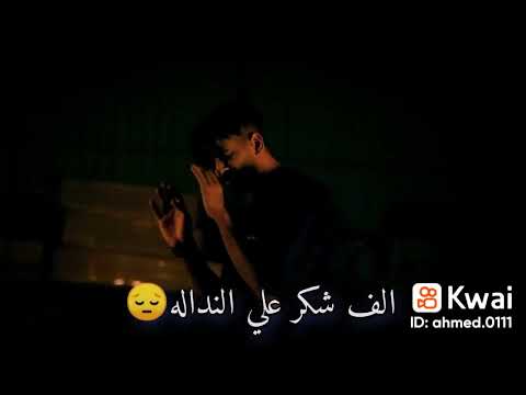 اغنيه مع السلامه للي سابني وقالوا دعم انا مش زعلان يا دنيا على