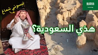 مدينة لايعرفها الكثير في السعودية! Is this SAUDI ARABIA? 🇸🇦