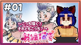 【#お絵描き配信 】早いけど節分用のイラスト描いていこーー！！【＃雑談】