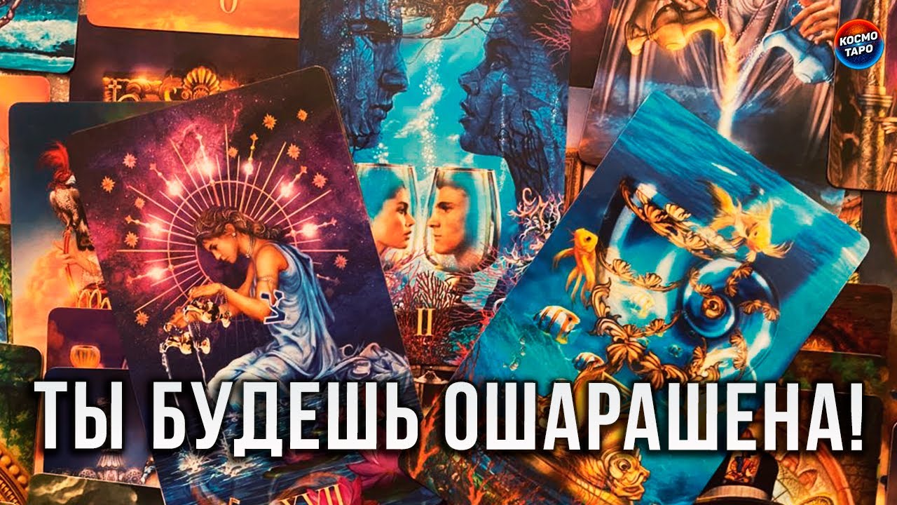 ТЫ БУДЕШЬ ОШАРАШЕНА! ТВОЙ БУДУЩИЙ МУЖ!