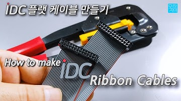 IDC 플랫 리본 케이블 만들기 - How to make IDC Flat Ribbon Cables