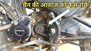 खराब से खराब चैन की _ आवाज़ _ को सही कीजिए बस एक मिनट मैं bike chain noise problem solve #qasimauto screenshot 4