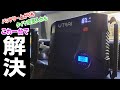 【概要欄に特典あり】初4in1！タイヤ空気入れも出来るジャンプスターターが便利すぎる！ UTRAI