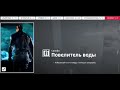 HITMAN™ 2