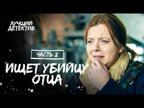 Когда до правды один вдох. Нюхач 3 сезон. Часть 2 | ЛУЧШИЙ ДЕТЕКТИВ 2024 | ФИЛЬМ 2024