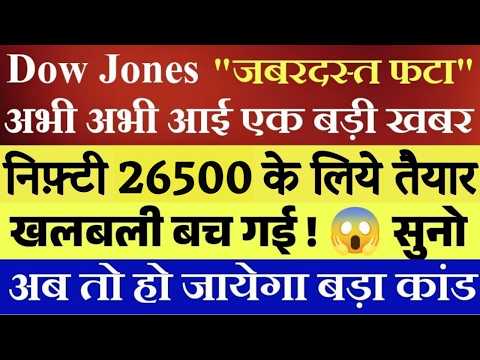 Thumbnail for Dow Jones 🔥 ग्लोबल मार्केट में तूफान ।thursday market prediction |Tomorrow market prediction