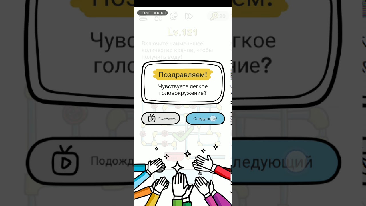 Ответы на игру брайан аут все уровни на русском языке с картинками