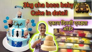 The Boss Baby Cake Full Tutorial | 3kg Boss baby theme cake design in detail cake viral bossbaby