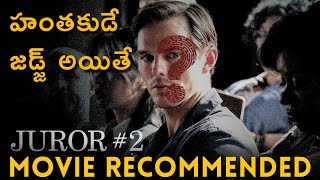 Juror 2 Movie Review in Telugu | Recent Best OTT Movies 2025 to Watch | Jio Hotstar | Netflix