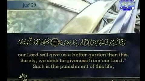 سورة القلم بصوت أحمد بن علي العجمي Surat Al-Qalam HQ