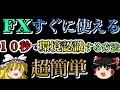 【超簡単】たった10秒で環境認識をする方法