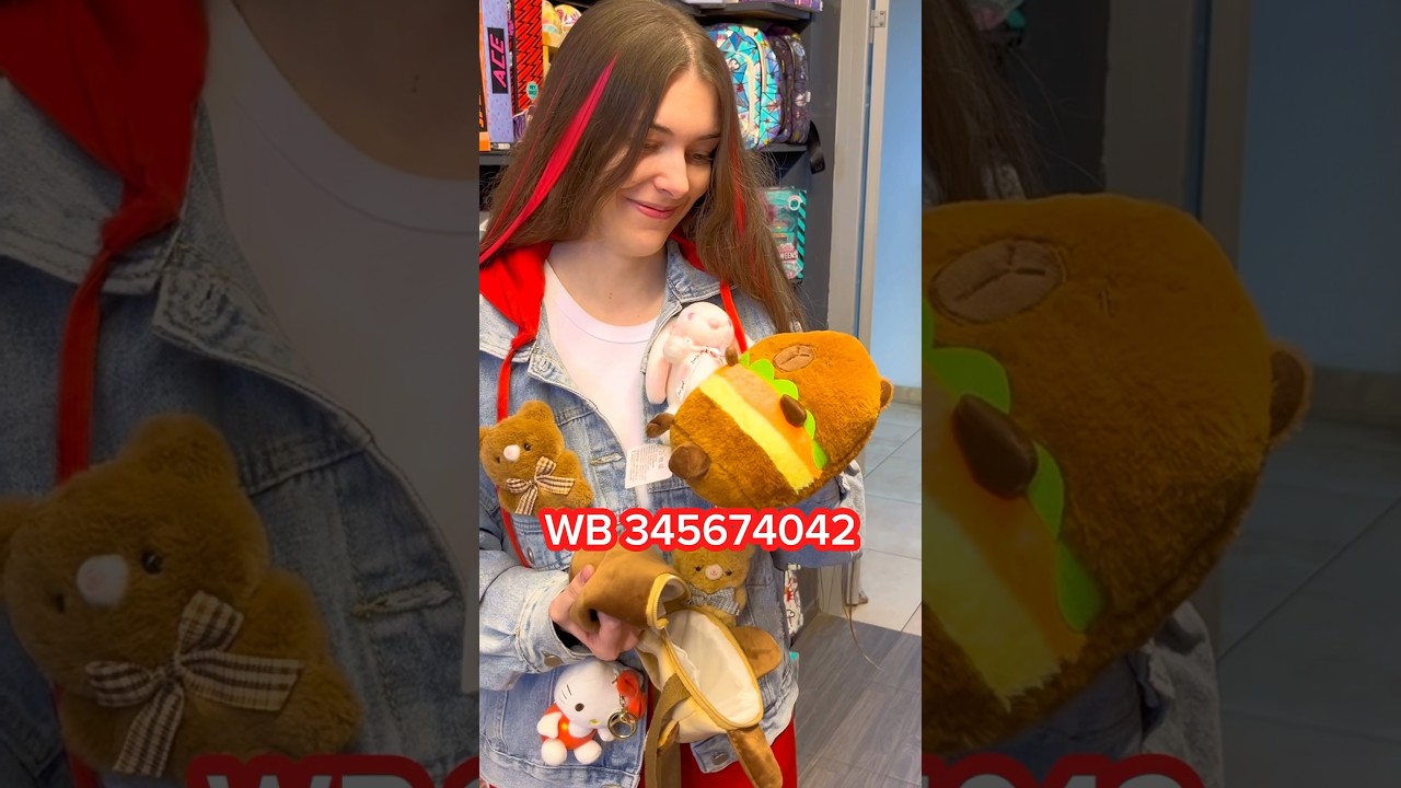 Капибара в сумочке 🥹🥰 WB 345674042✅ 