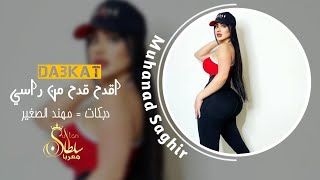 اقدح قدح من راسي ~ دبكات اعدامات | مهند الصغير (دبكات معربا) 2022