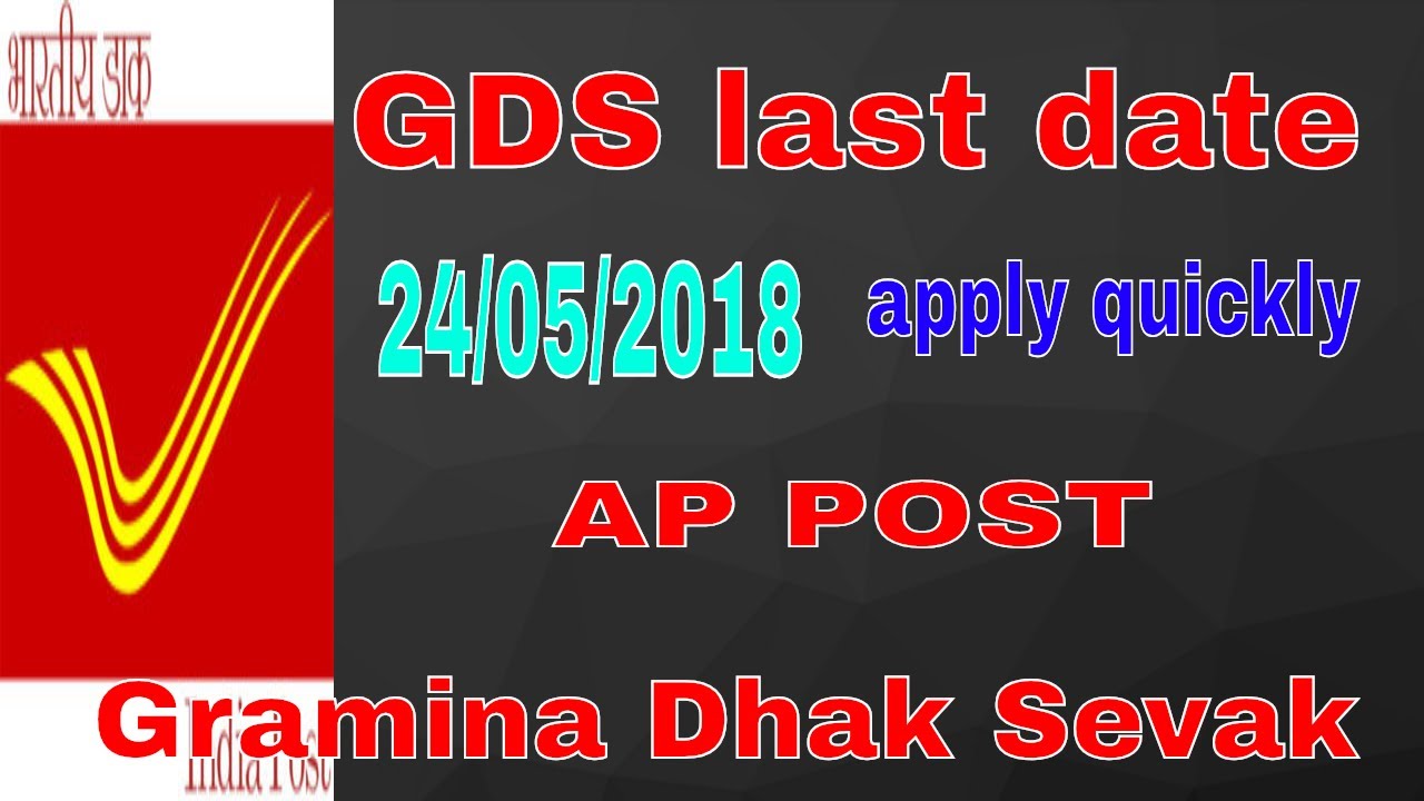 GDS latest update 2018| job search