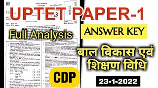 UPTET 2022||ANSWER KEY||CDP||बाल विकास एवं शिक्षण विधि|#cdp #uptet #answerkey