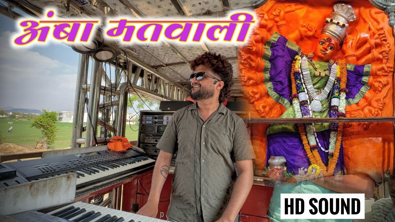 Nonstop अंबा मतवाली 🚩| Amba Matvali | Dev Mamledar band Satana 