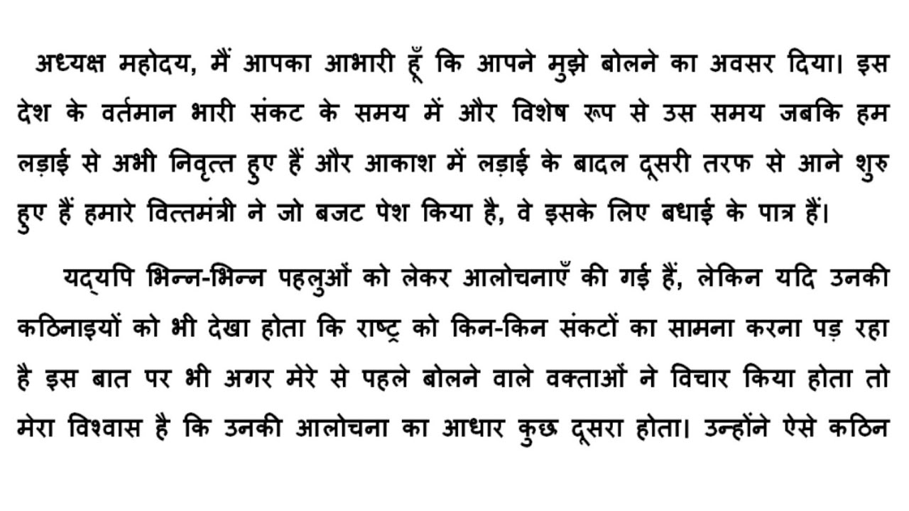 Hindi steno dictation 120 wpm set-12 by Akash Srivastava