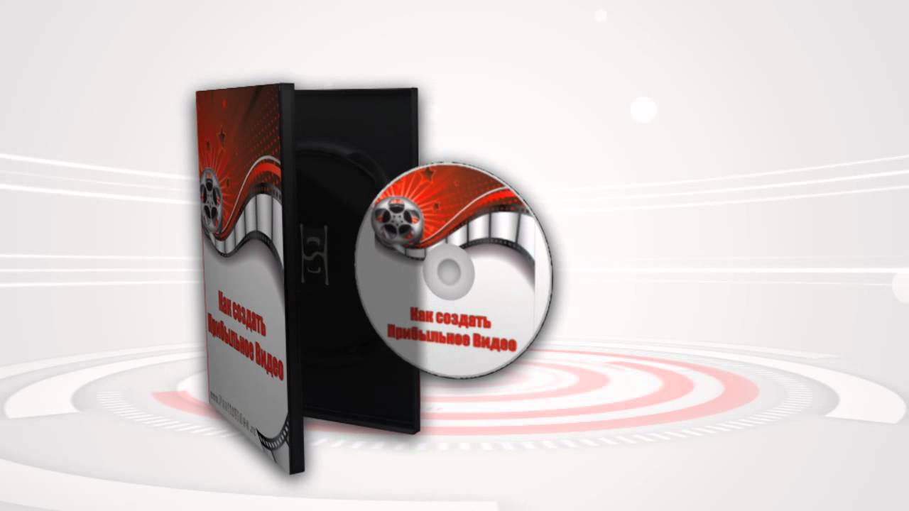 ecover Бесплатный видеокурс "Как создать Прибыльное Видео"