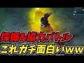 採掘とバトルが融合した新作が面白すぎたww【Stonewards】