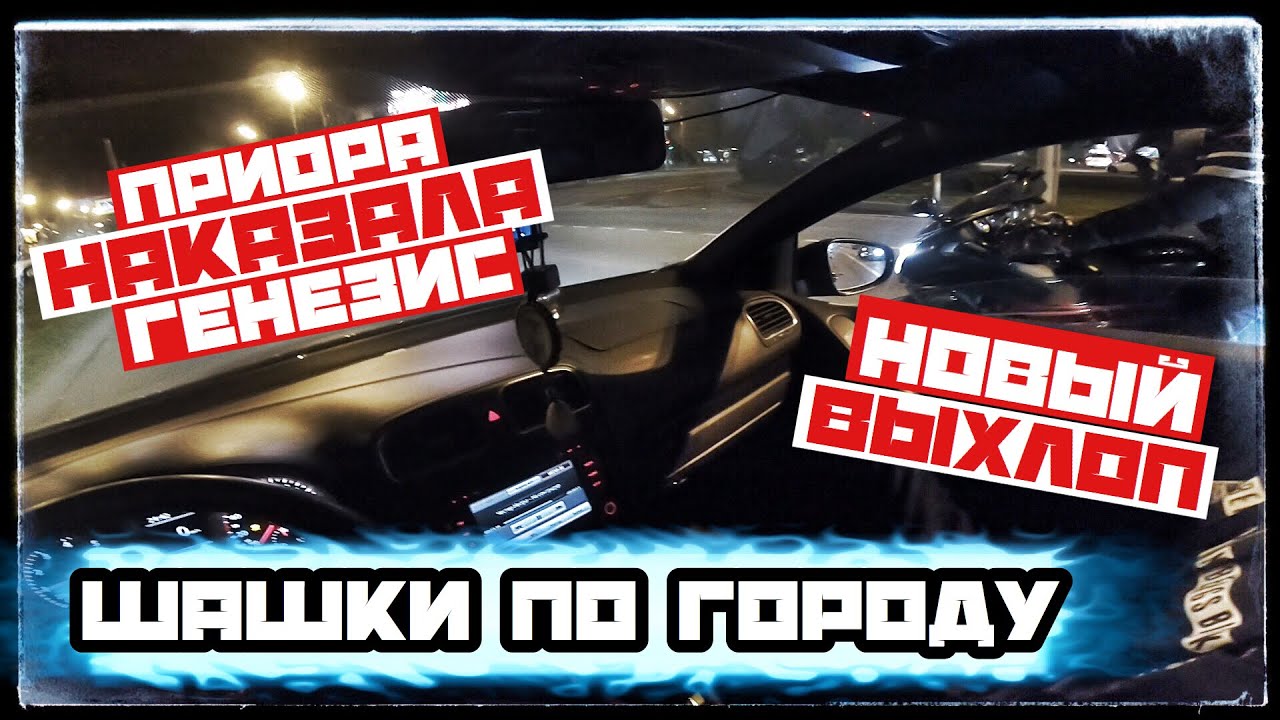 Выхлоп amg приора