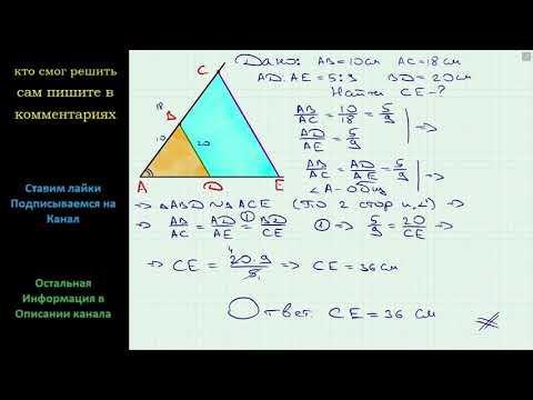 Геометрия На одной стороне угла с вершиной в точке A отметили точки B и C а на другой точки D и E