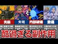【イナイレ】ドーピングアイテム9選