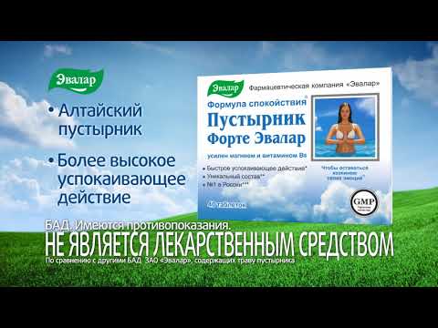 Pustirnik Motherwort Forte Herb with Vitamins by Evalar 40