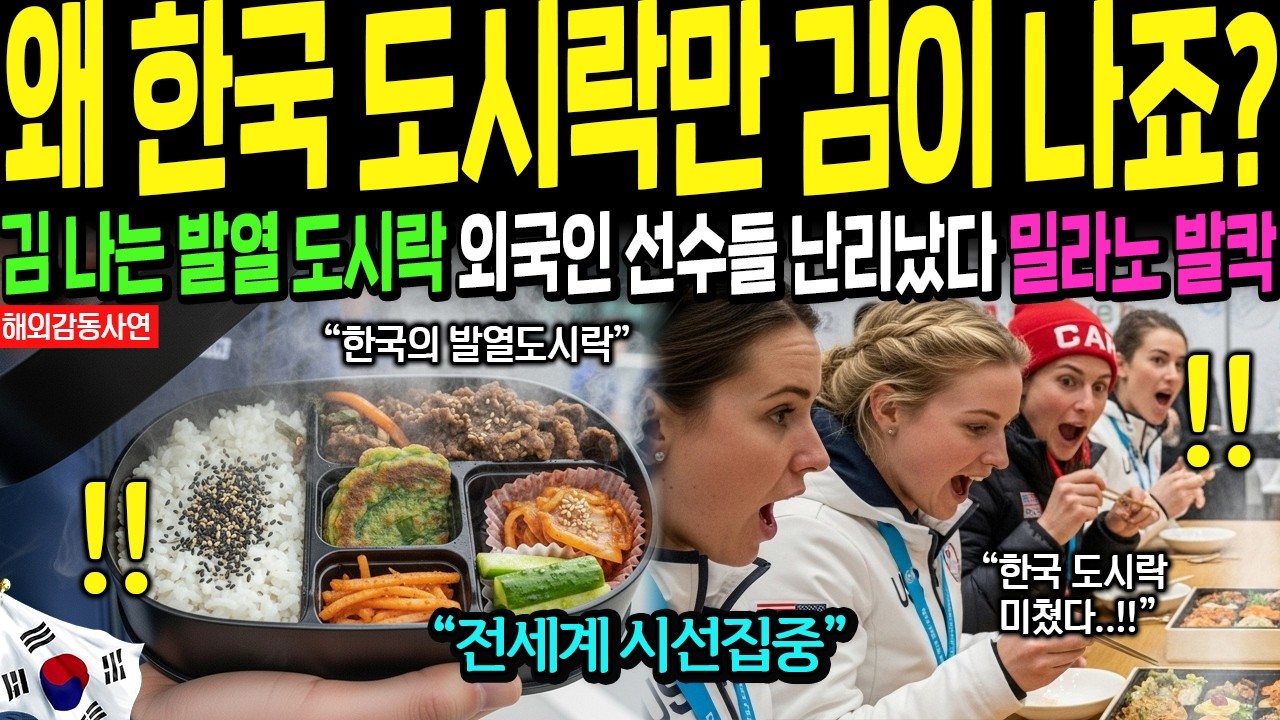 [해외감동사연] 