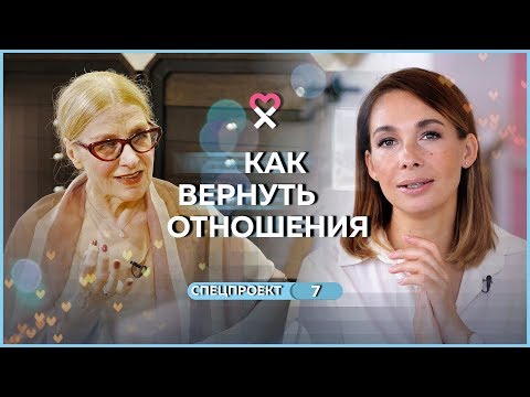 Четыре причины, по которым рушатся отношения. Беседы со Светланой Ермаковой