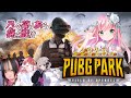 【#PUBG】PUBGPARK チーム8 女子でもドン勝したい💝乃々花りあら視点【#OPENREC 】