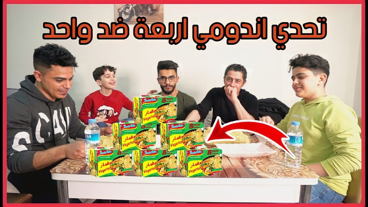 تحدي الاندومي اربعة ضد واحد ||