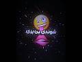 شـونـډي يـے پـري پـه ژړا راغـلـه مـئيـنـه پـيـغـلـه ده هـمـيـش فـريـاد کـويـنـه سندره نوشيروان شـونـډي يـے پـري پـه ژړا راغـلـه مـئيـنـه پـيـغـلـه ده هـمـيـش فـريـاد کـويـنـه سندره نوشيروان