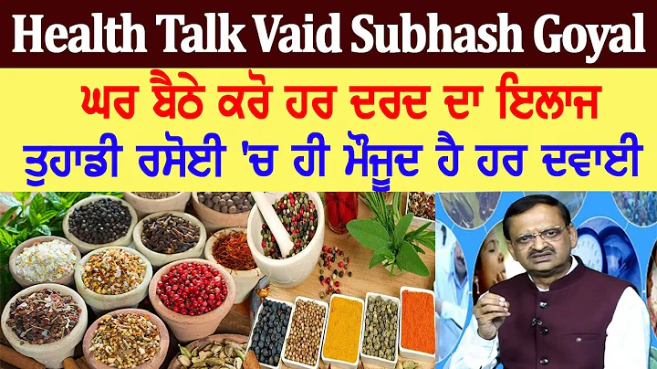,    '      | Vaid Subhash Goyal Health Talk