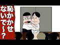 合気道の達人だけど弟子が誰も倒れない【アニメ】【コント】