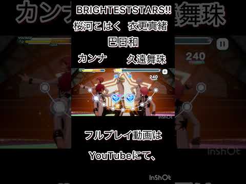 あんスタプレイ動画。#あんスタ #あんスタ100曲プレイ動画 #あんスタmusic #あんさんぶるスターズ #あんスタプレイ動画投稿祭り #あんスタプレイ動画