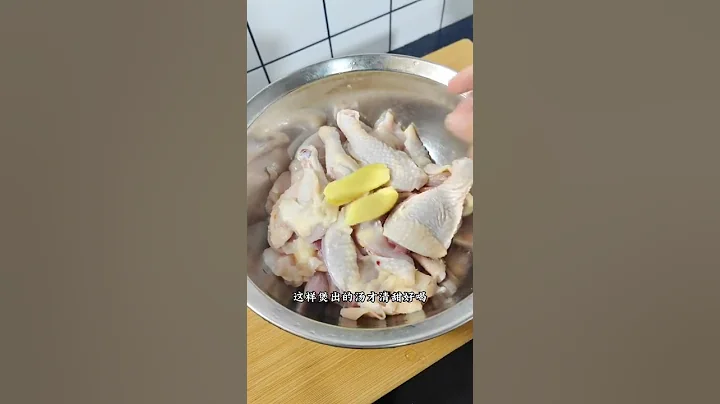 適合孕婦孩子老人的湯，清爽鮮甜。#廣東靚湯 #雞湯 #月子餐 #孕婦湯 - 天天要聞