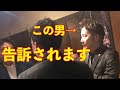 【人材会社の闇を曝露】キャリアアップ助成金詐欺の実態※前編