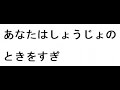 青春時代 カラオケ